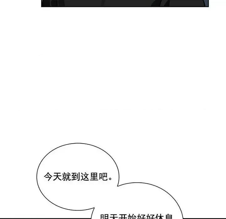 双杀组合 双杀组合-第 18 话 第87页