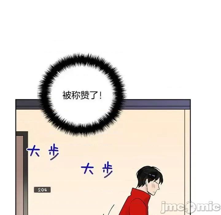 双杀组合 双杀组合-第 18 话 第90页
