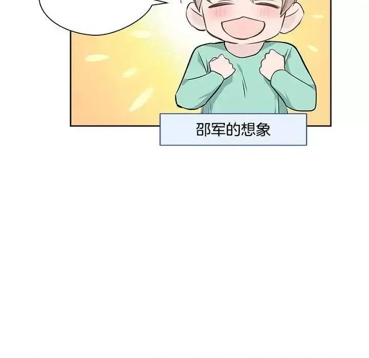 双杀组合 双杀组合-第 18 话 第94页