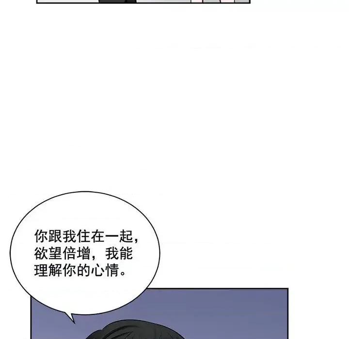 双杀组合 双杀组合-第 19 话 第36页