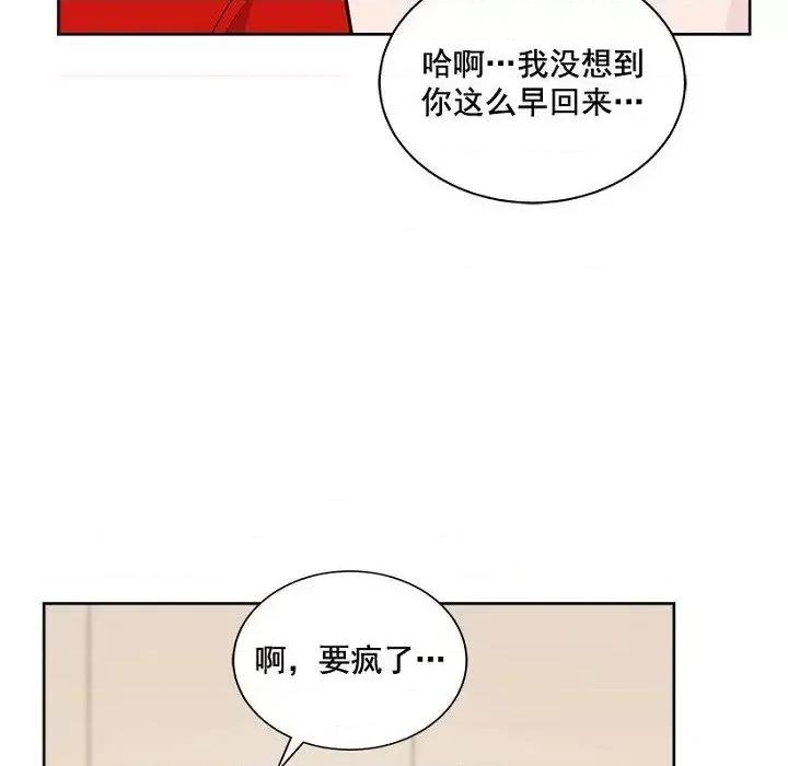 双杀组合 双杀组合-第 19 话 第46页