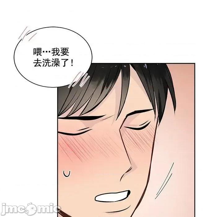 双杀组合 双杀组合-第 19 话 第55页