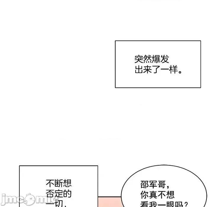 双杀组合 双杀组合-第 19 话 第65页