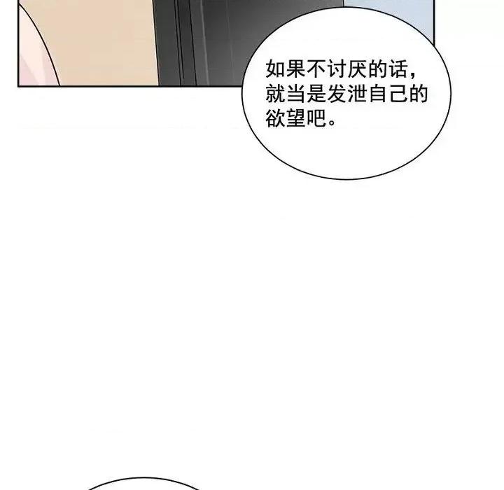 双杀组合 双杀组合-第 19 话 第71页