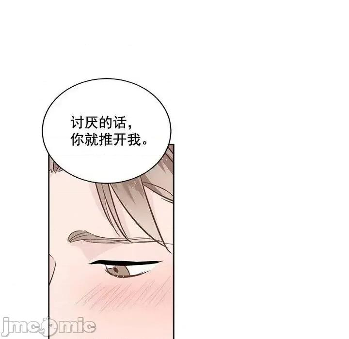 双杀组合 双杀组合-第 19 话 第75页
