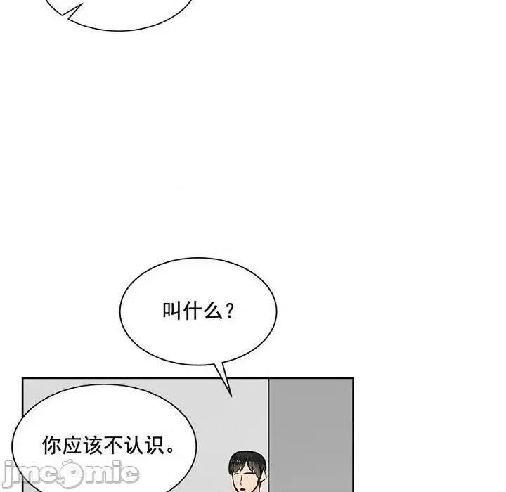 双杀组合 双杀组合-第 21 话 第10页