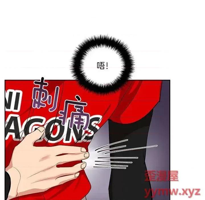 双杀组合 双杀组合-第 21 话 第77页