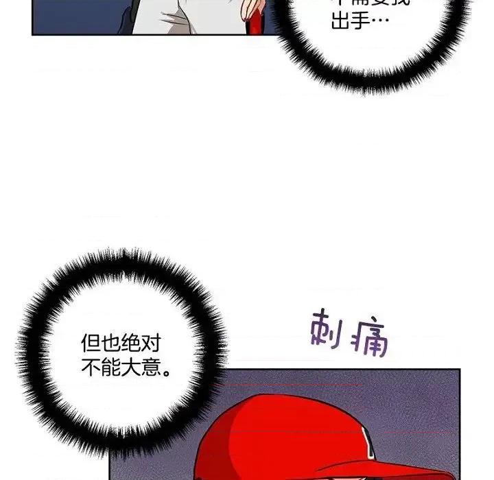 双杀组合 双杀组合-第 22 话 第36页