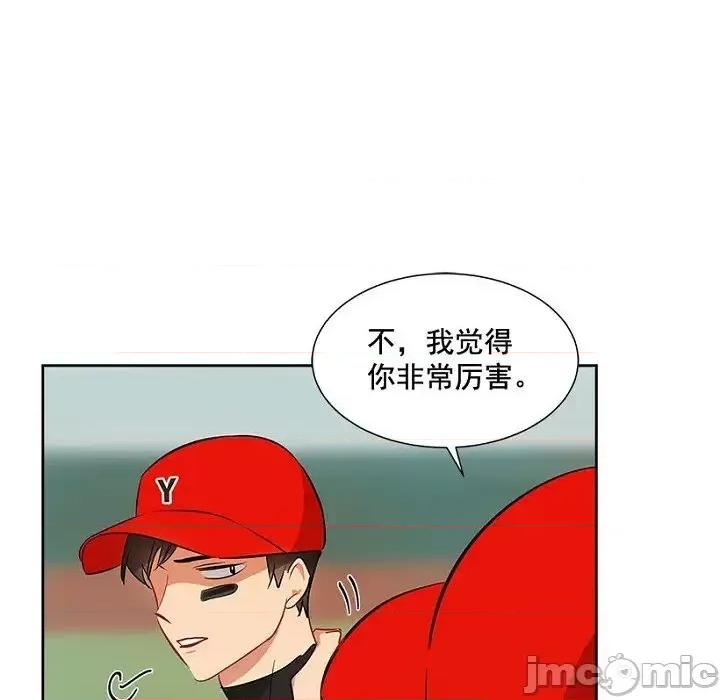 双杀组合 双杀组合-第 22 话 第65页