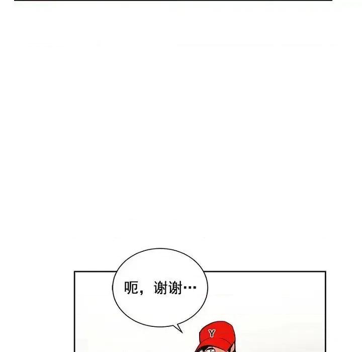 双杀组合 双杀组合-第 22 话 第79页