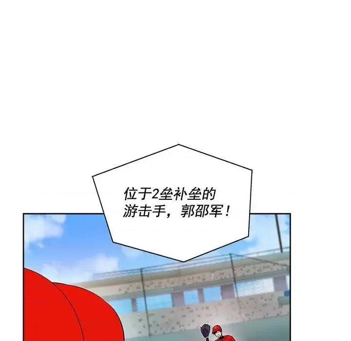 双杀组合 双杀组合-第 22 话 第97页