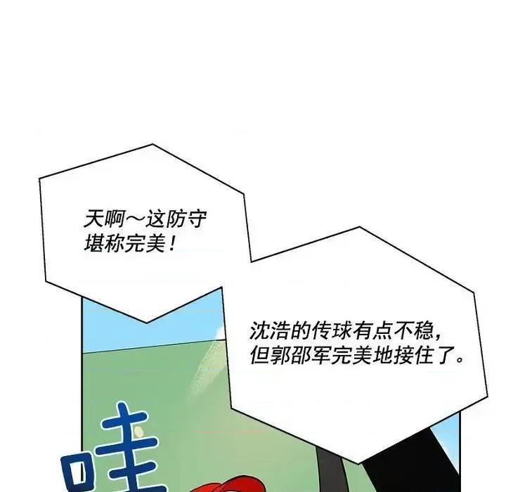 双杀组合 双杀组合-第 22 话 第102页