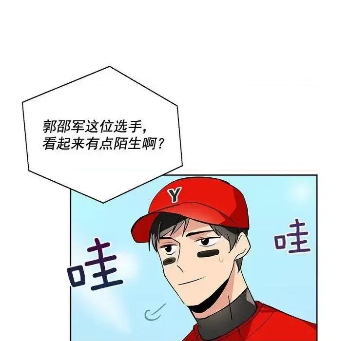 双杀组合 双杀组合-第 22 话 第104页