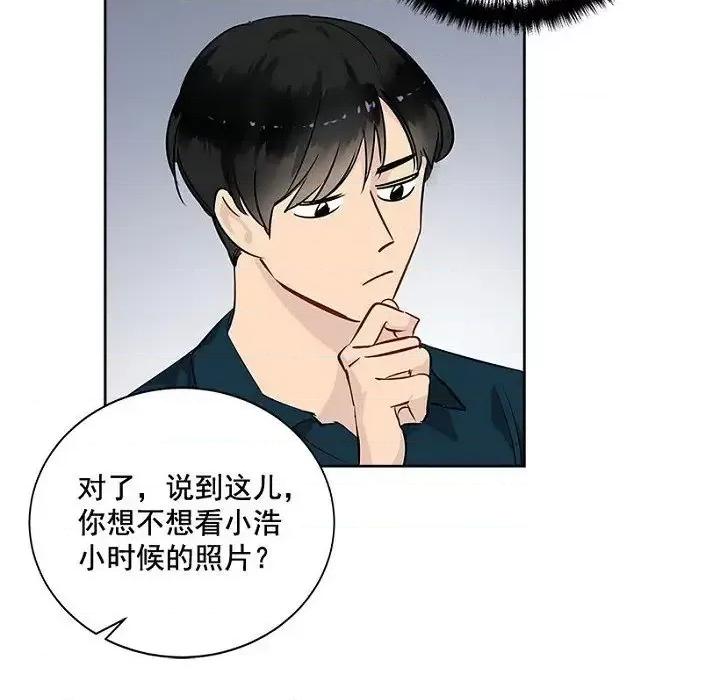 双杀组合 双杀组合-第 23 话 第77页