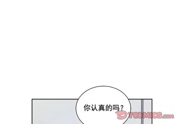 双杀组合 双杀组合-第 24 话 第2页