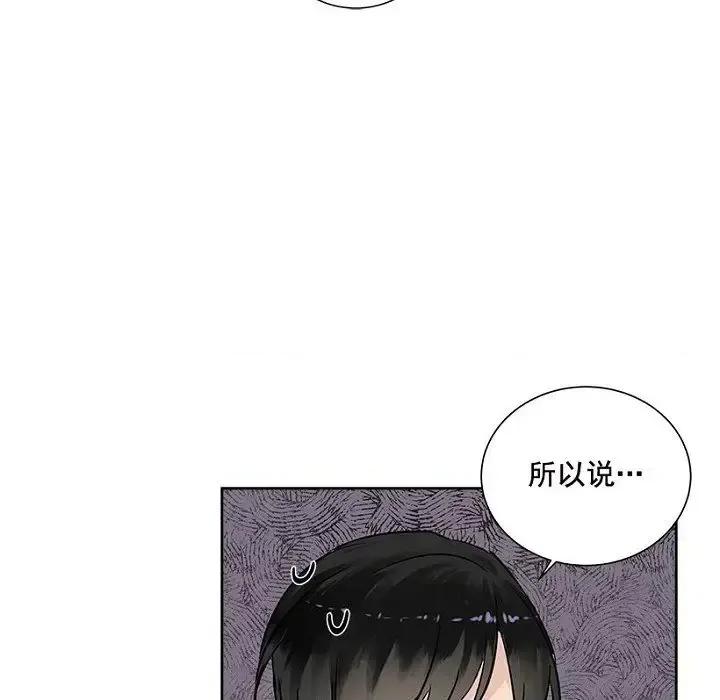 双杀组合 双杀组合-第 24 话 第6页