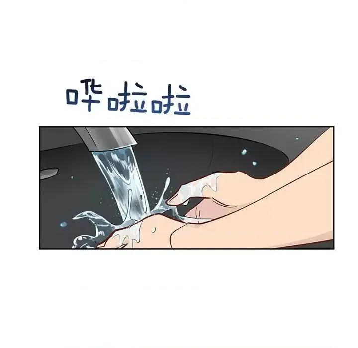 双杀组合 双杀组合-第 24 话 第11页