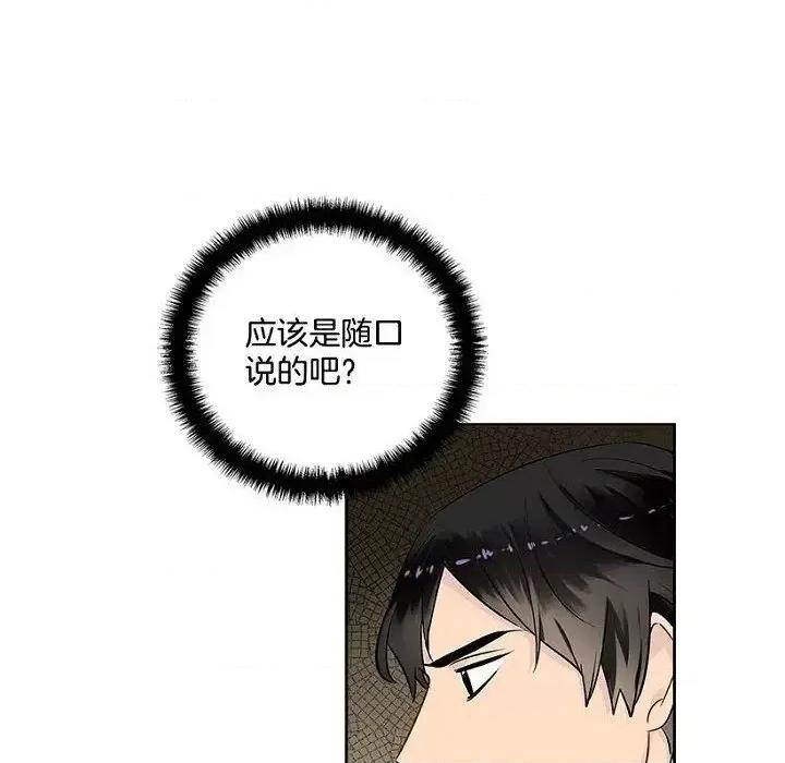 双杀组合 双杀组合-第 24 话 第22页