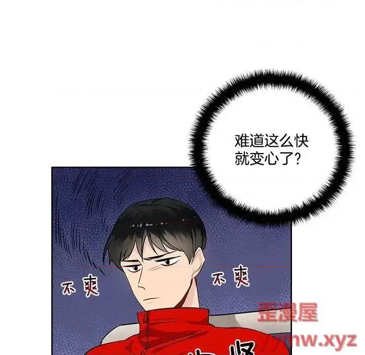 双杀组合 双杀组合-第 24 话 第26页