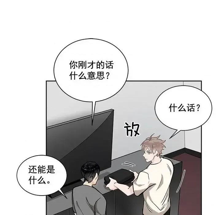 双杀组合 双杀组合-第 24 话 第34页