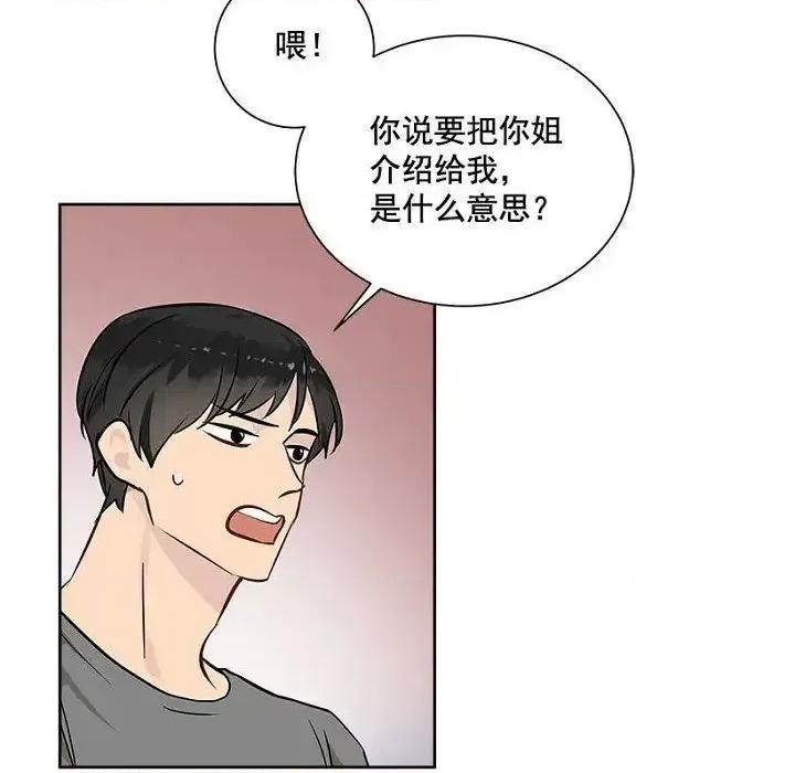 双杀组合 双杀组合-第 24 话 第37页