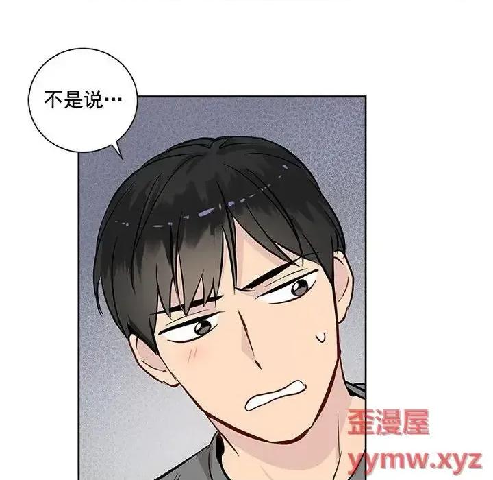 双杀组合 双杀组合-第 24 话 第41页