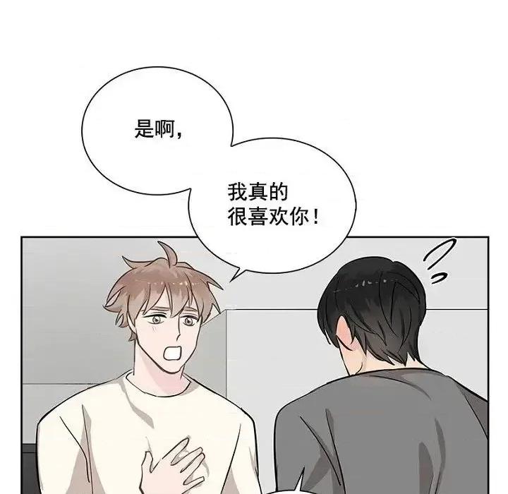双杀组合 双杀组合-第 24 话 第44页