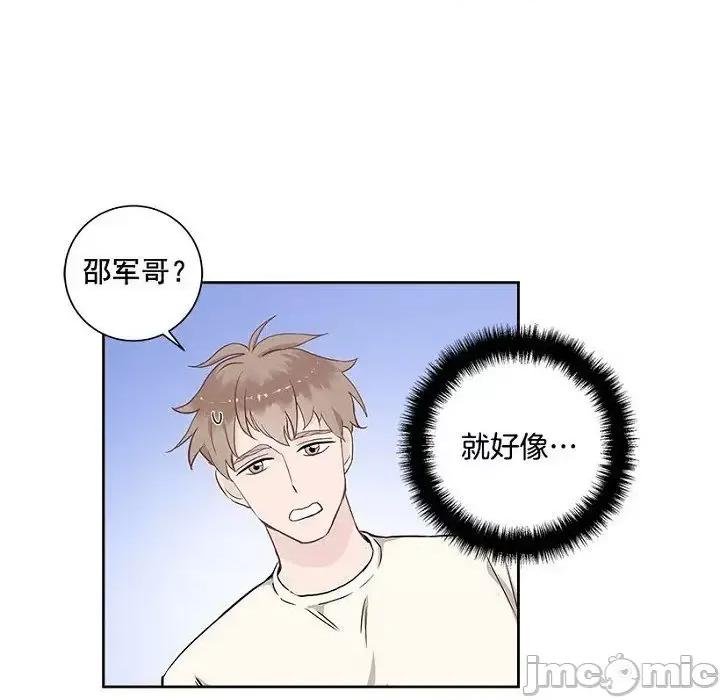 双杀组合 双杀组合-第 24 话 第50页