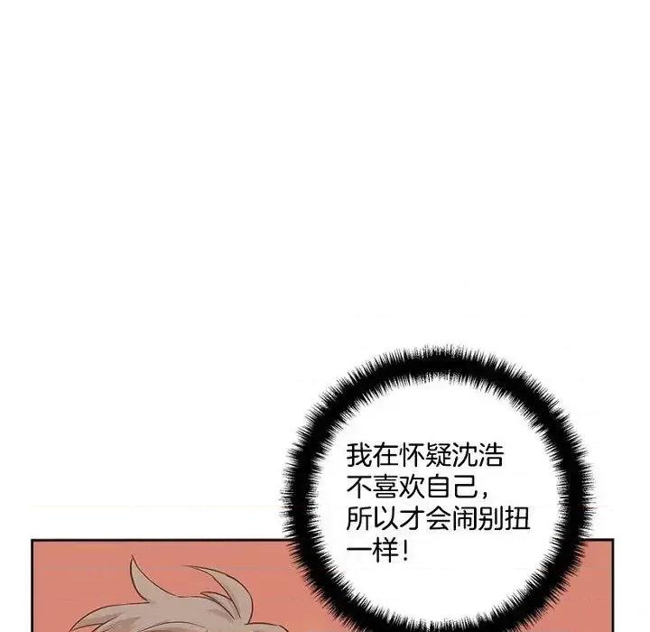 双杀组合 双杀组合-第 24 话 第51页