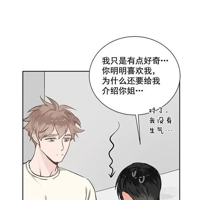 双杀组合 双杀组合-第 24 话 第53页