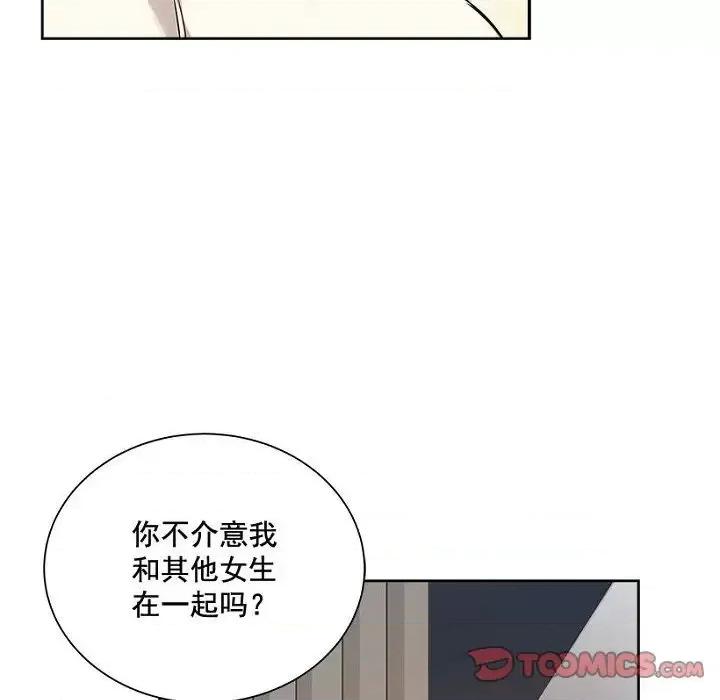 双杀组合 双杀组合-第 24 话 第56页
