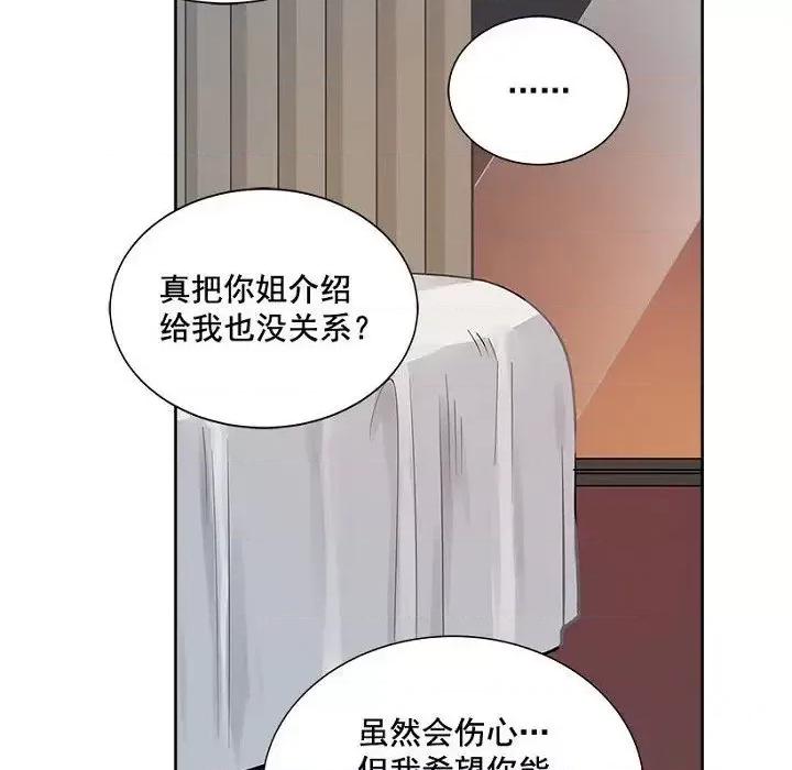 双杀组合 双杀组合-第 24 话 第57页
