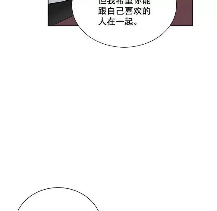 双杀组合 双杀组合-第 24 话 第58页