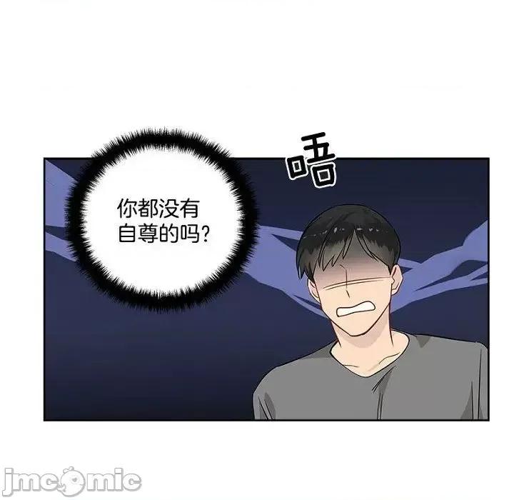 双杀组合 双杀组合-第 24 话 第60页