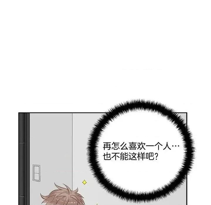 双杀组合 双杀组合-第 24 话 第61页