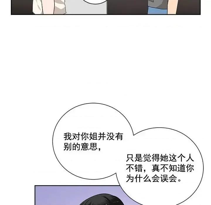 双杀组合 双杀组合-第 24 话 第64页