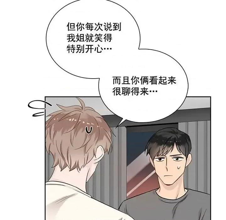 双杀组合 双杀组合-第 24 话 第66页