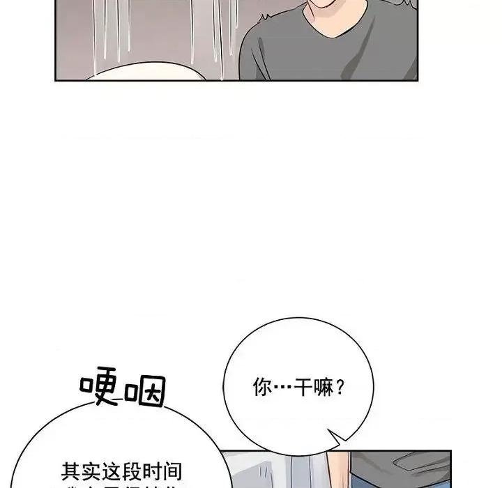 双杀组合 双杀组合-第 24 话 第68页