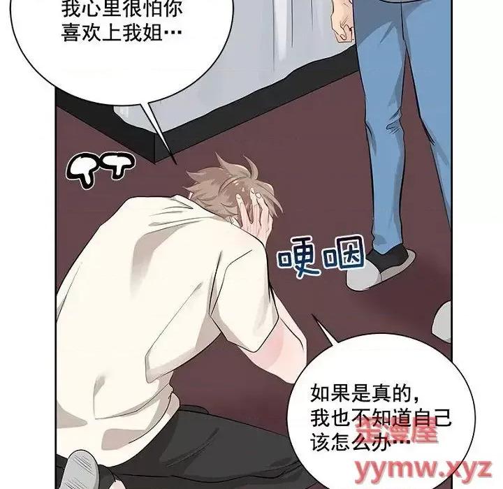 双杀组合 双杀组合-第 24 话 第69页