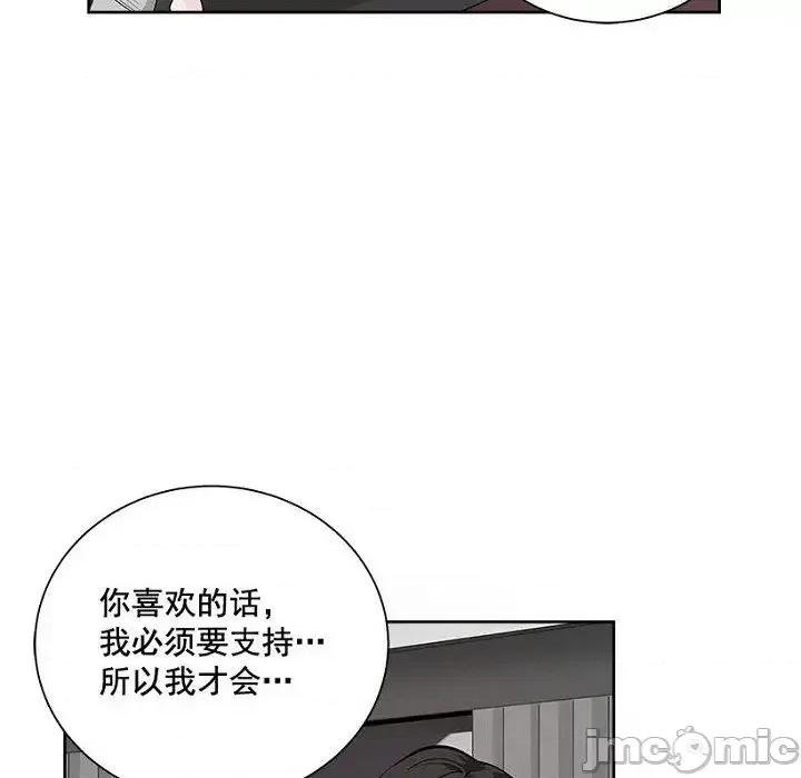 双杀组合 双杀组合-第 24 话 第70页