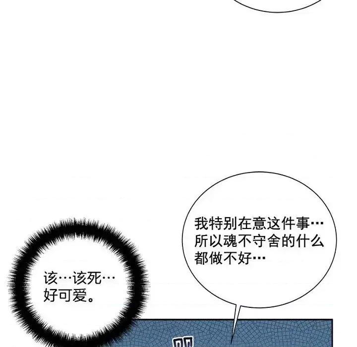 双杀组合 双杀组合-第 24 话 第72页