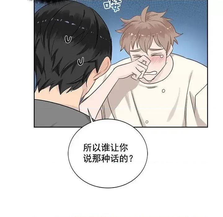 双杀组合 双杀组合-第 24 话 第73页