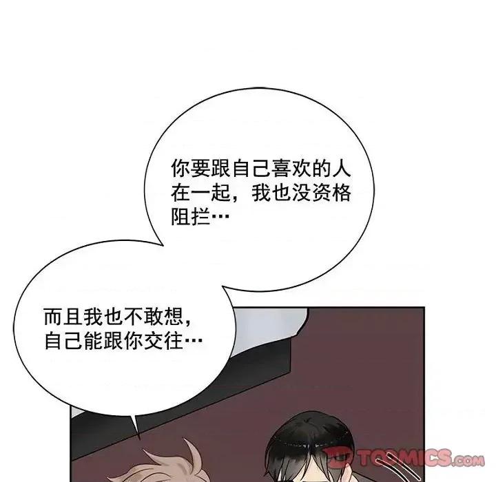 双杀组合 双杀组合-第 24 话 第74页