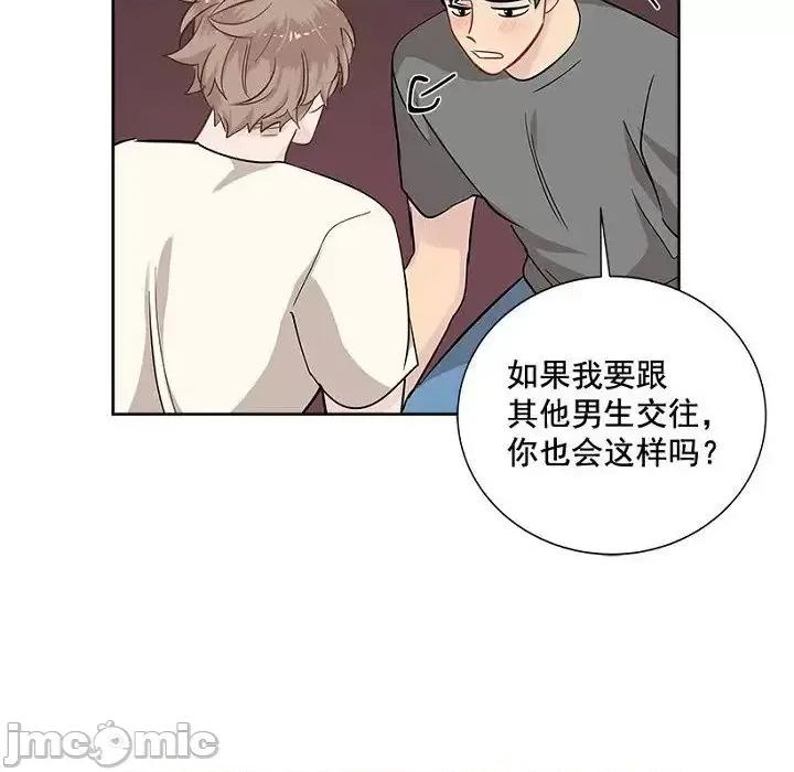双杀组合 双杀组合-第 24 话 第75页