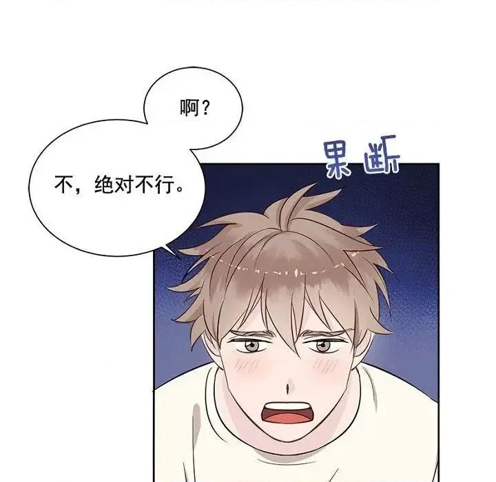 双杀组合 双杀组合-第 24 话 第76页