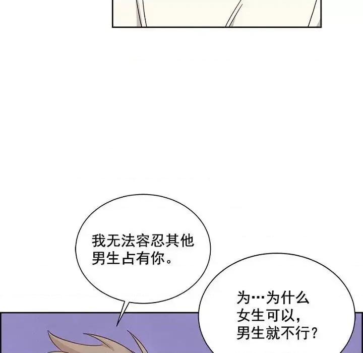 双杀组合 双杀组合-第 24 话 第77页