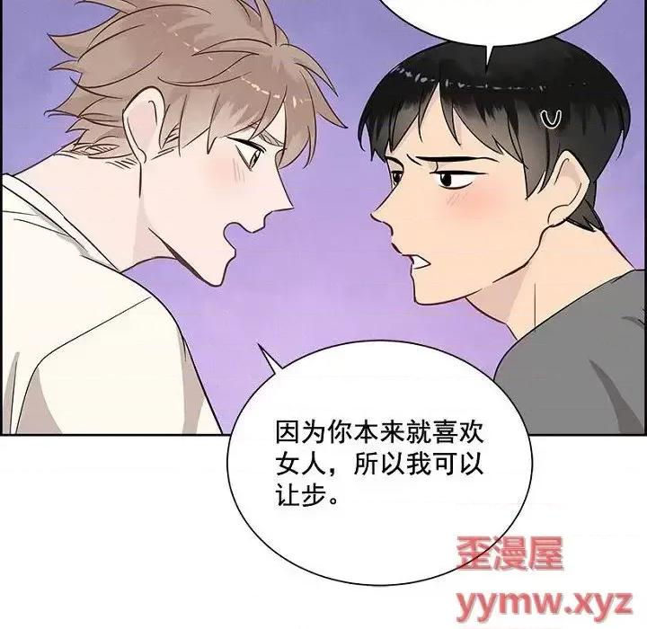 双杀组合 双杀组合-第 24 话 第78页