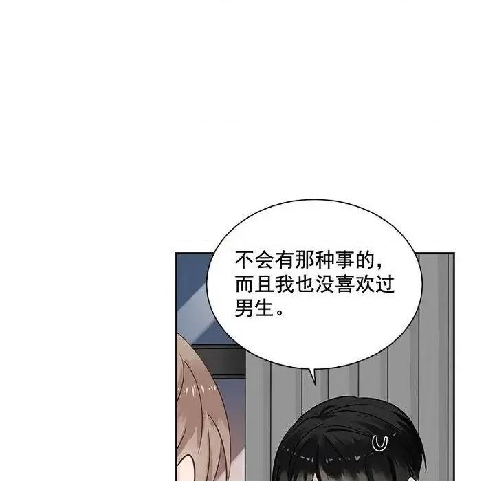 双杀组合 双杀组合-第 24 话 第79页