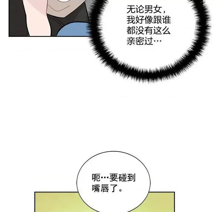 双杀组合 双杀组合-第 24 话 第82页