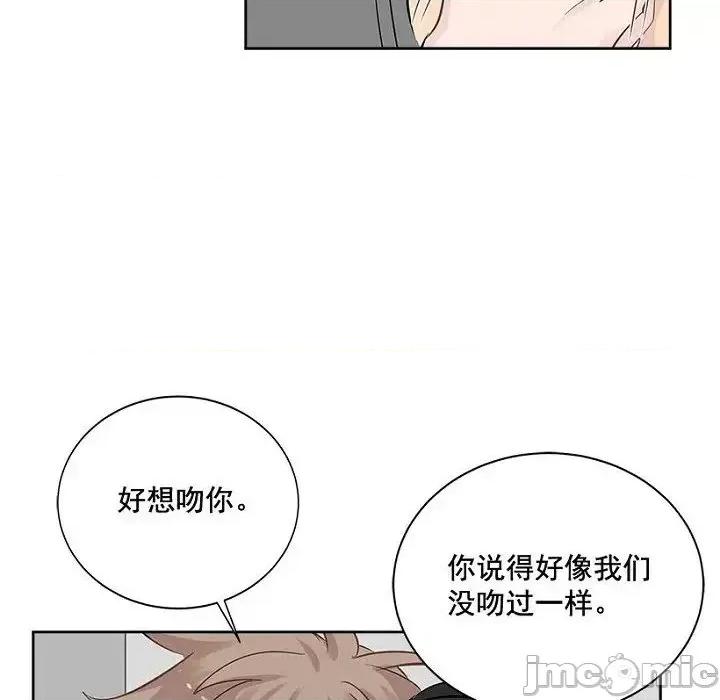 双杀组合 双杀组合-第 24 话 第85页